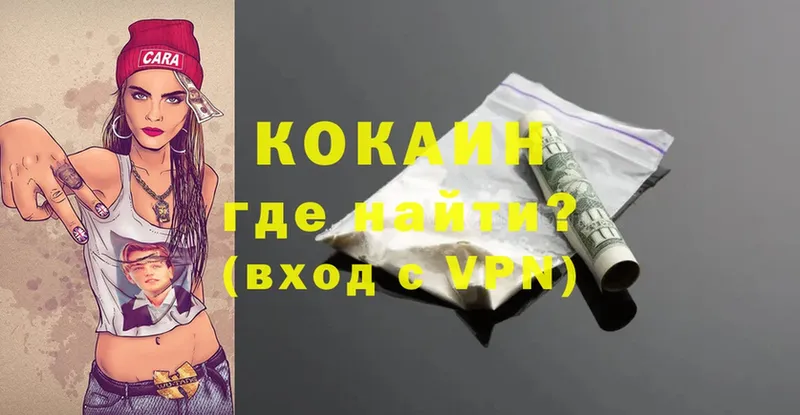 Cocaine Колумбийский Балабаново